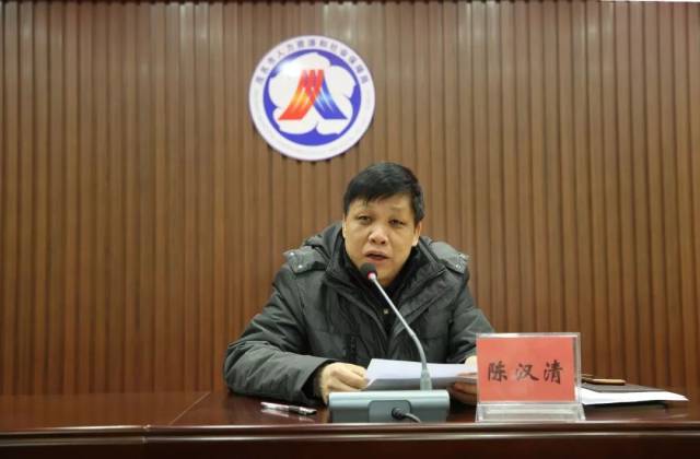 陈汉清同志作开讲致辞