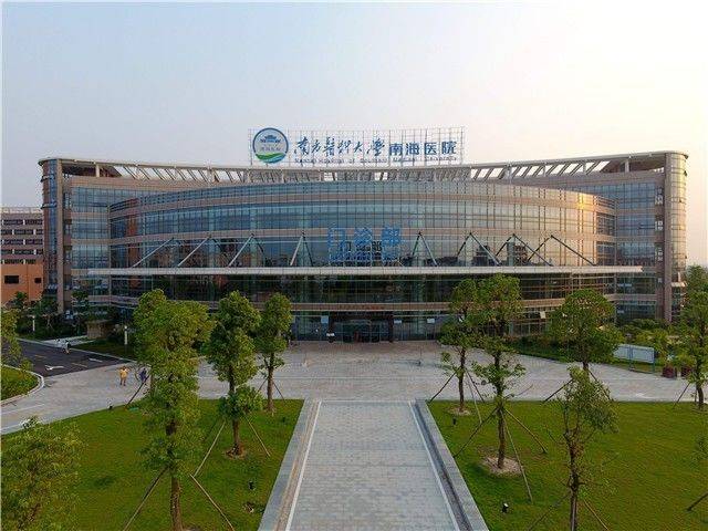 南方医科大学南海医院启用