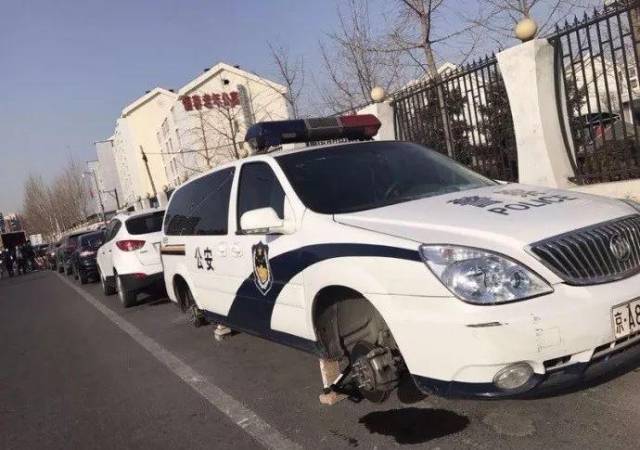 警车的轮胎也被偷了?谁有这么大胆子
