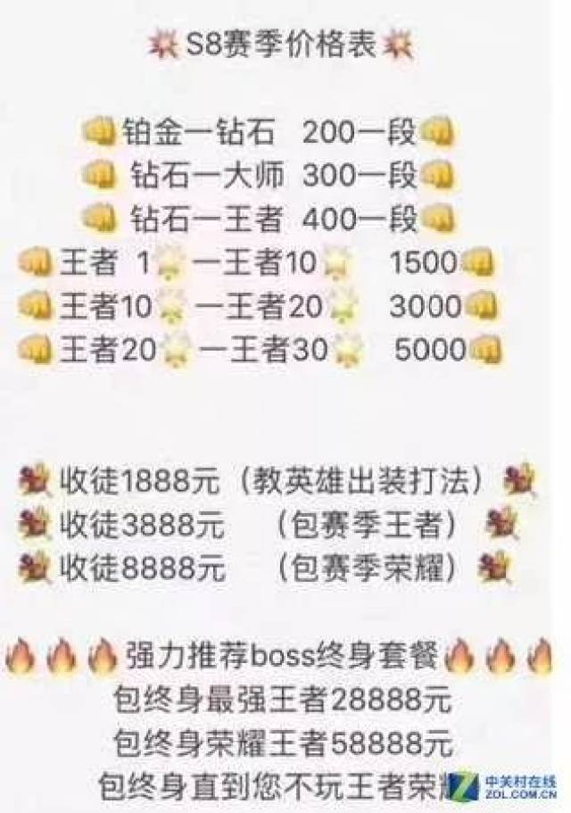 游戏代练收入证明怎么开 搜狐网