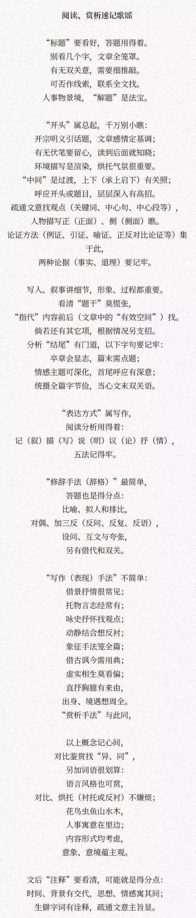 他竟把小学至高中各科答题套路编成了歌谣！句句都是高分法宝！（超级干货）_搜狐网