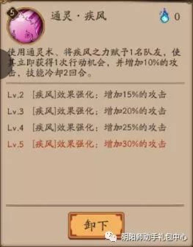 阴阳师老司机教你如何跳过魂十 卡级有什么好