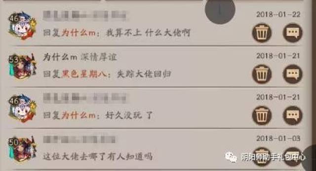 阴阳师老司机教你如何跳过魂十 卡级有什么好