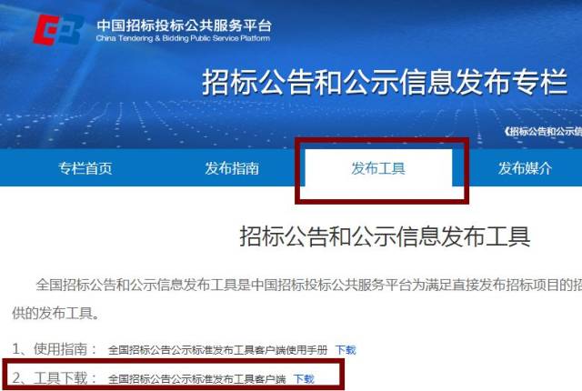解读现代招标公告的演变