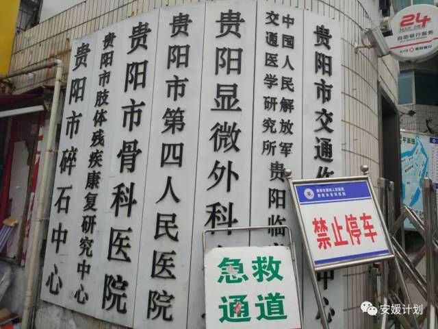 贵阳妇科医院：呵护女性健康的守护者