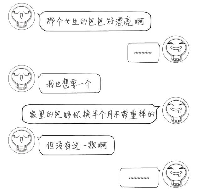 女友总想太多怎么办!