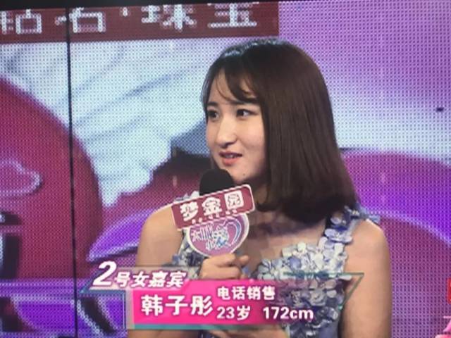 韩子彤 172cm 电话销售 微信trind0107