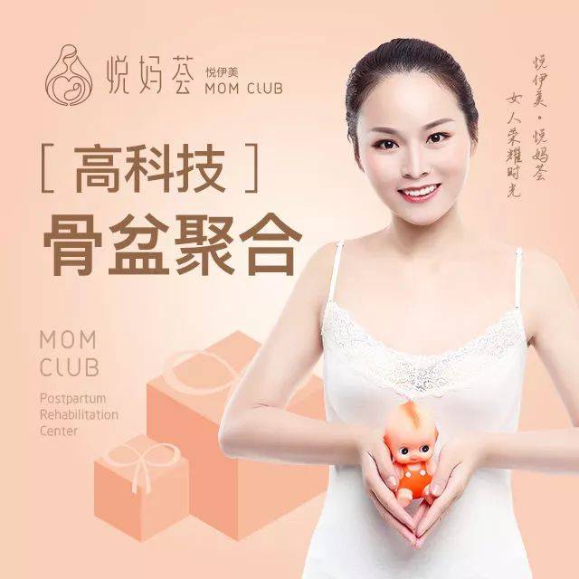 骨盆聚合等二胎后做?那你的骨盆真的回不去了.