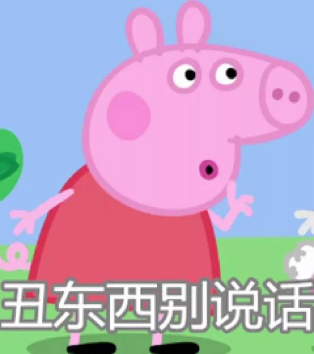 小猪佩奇头像(下)
