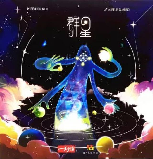 你看到超级蓝血月旁边的熠熠群星了吗——第一款暗摸触感机制的桌游