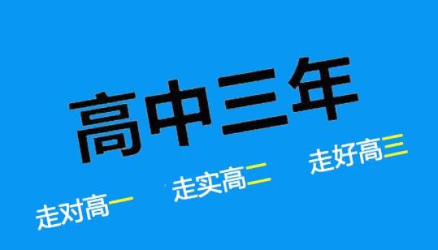 高二數學到底有多難?這件事一定要逼孩子做,否則後悔終生!