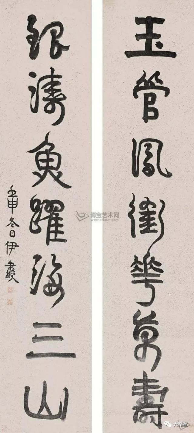 伊秉绶行草書灋大觀_搜狐网
