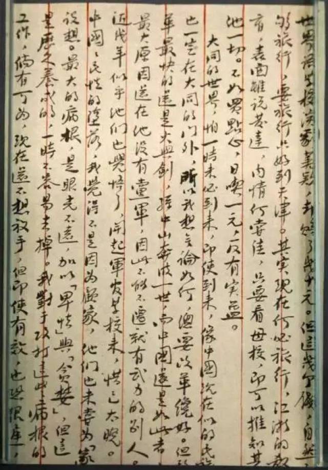 此夏惠卿先生诗也故用僻典令人难解可恶之至鲁迅[说明]鲁迅日记三五年