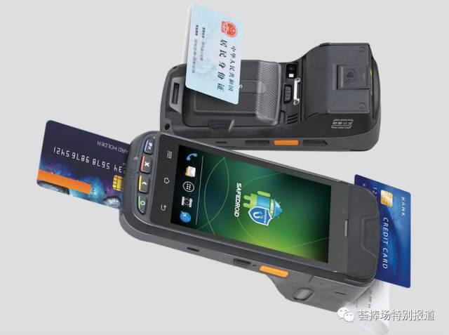 优博讯移动智能支付终端i9000s