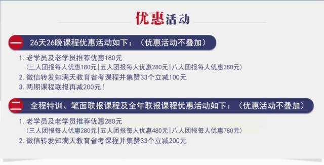 省考|2018年公务员联考哪些省份会参加?笔试内