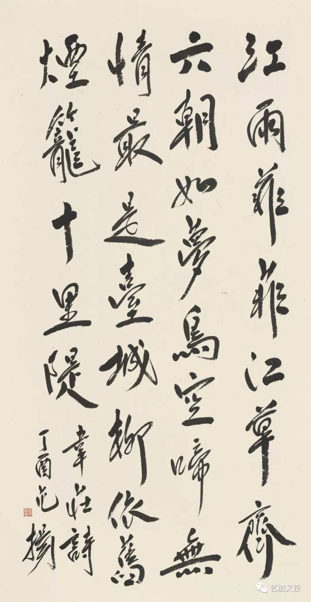 孙晓云 《王冕墨梅》