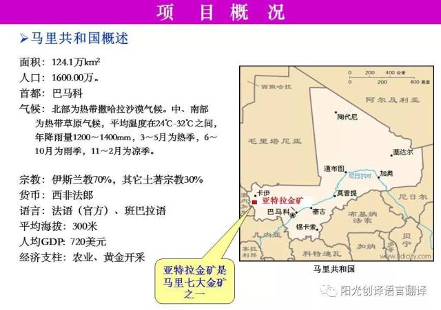 马里共和国简介,马里淘金的中人,非洲马里金矿寻合作(第13页)_大山谷图库