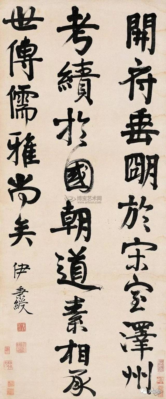 伊秉绶行草書灋大觀_搜狐网