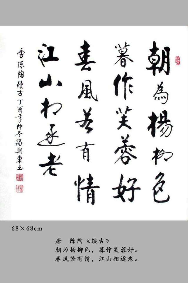 著名书法家潘兴东三十年笔墨如洇