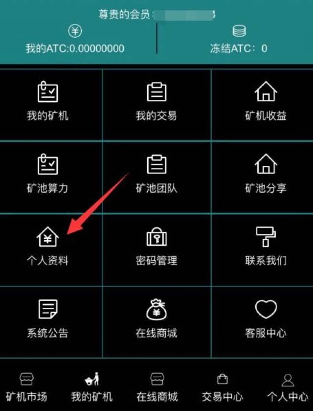 【ATC】,注册实名送矿机, VRC仿盘 无需上传