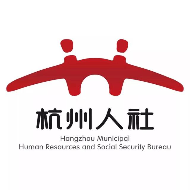 放档案集体户口挂靠招聘求职问题都在这里快快戳进来吧