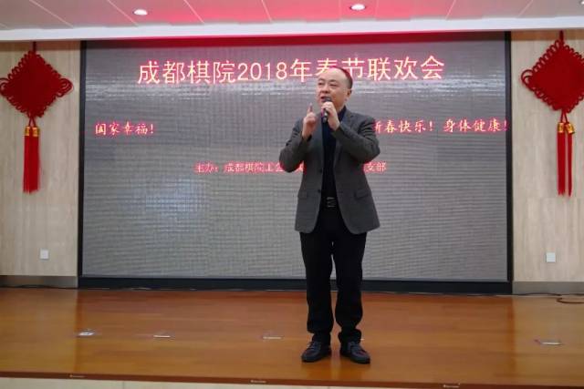 院长蒋全胜在联欢会上讲话