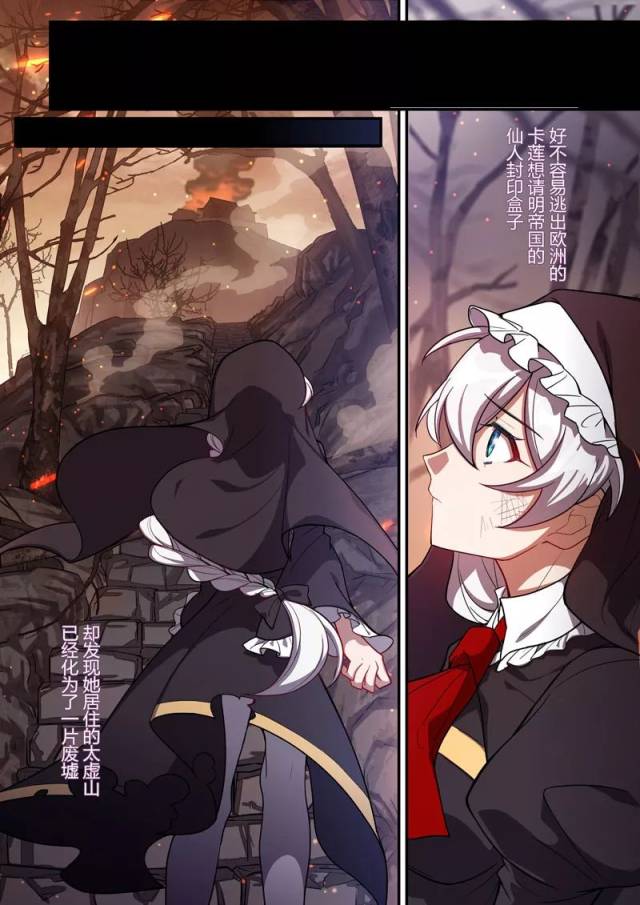 漫画| 紫鸢篇第十二幕「信念」