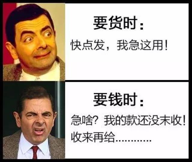 皮革老板朋友圈火了:客户好不好,年底见分晓,今年不清账,明年不欠账!