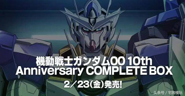 资讯：高达00「10th Anniversary COMPLETE BOX」特典全公开_手机搜狐网