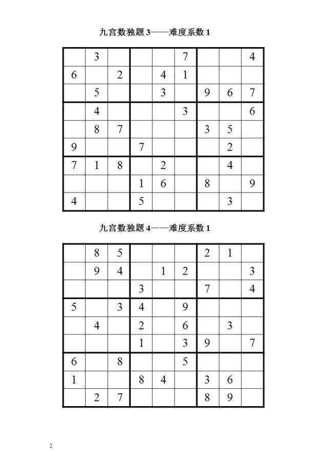 数独题目难度系数10,图片题目数学题,数学题目_大山谷图库