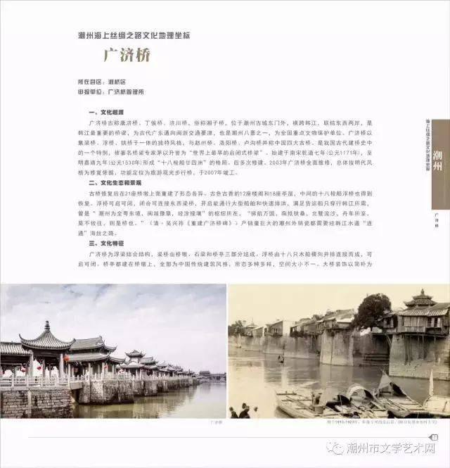 龙湖人,我们的龙湖古寨入选"潮州海上丝绸之路文化地理坐标"啦!