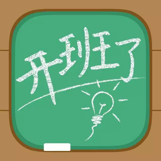 复试班开班|园区复式班,2月6日开班,欢迎试听!