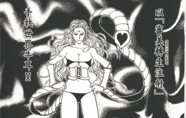 全职猎人里有四位蛇蝎美人,她们最毒妇人心但其实只是公主病