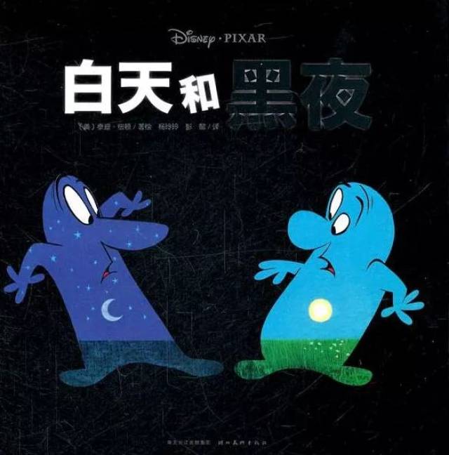 欧拉睡前故事 | 你不知道的小精灵《白天和黑夜》