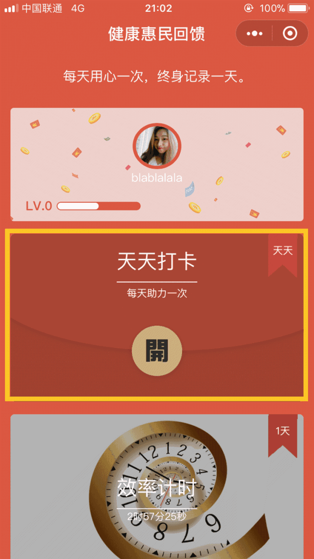 1蚊5000蚊自从有咗佢我冇再赖床啦而且躺着就有钱收