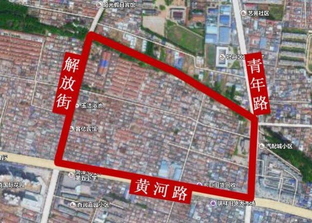 征收范围:解放街以东,大堤以南,青年路以西,黄河路以北