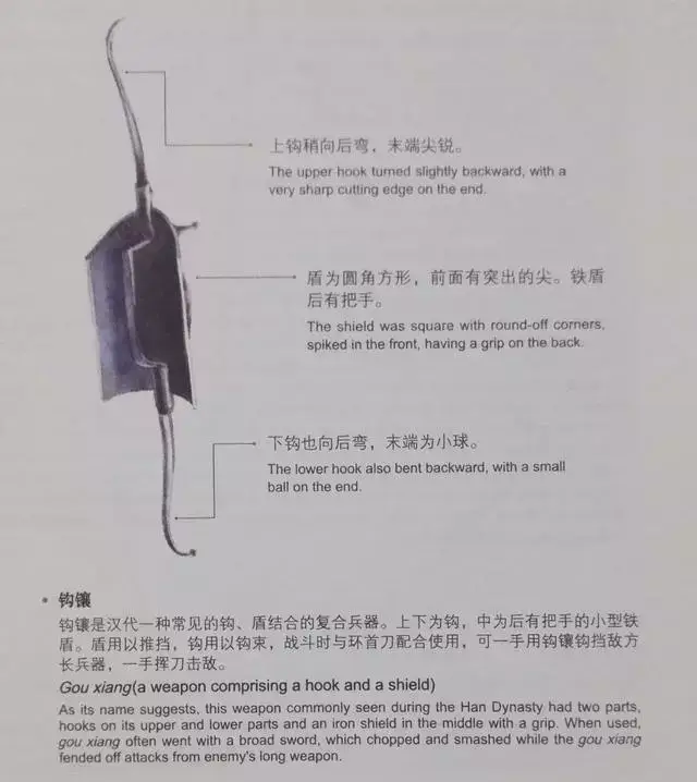 古代冷兵器的短鞭、短锤、钩、拐和扇,带插图版_搜狐网