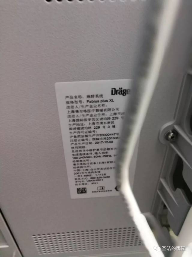 记县人民医院手麻科德尔格麻醉机