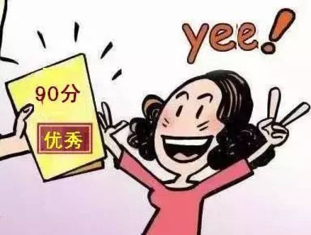 不怕孩子考90分倒第一,就怕孩子90分坚持不到高考那一天