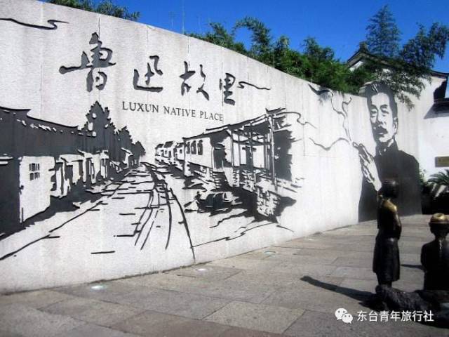 不仅再现了鲁迅当年生活的故居,三味书屋,百草园的原