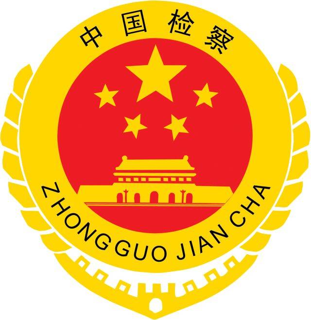 人民检察院国徽图片