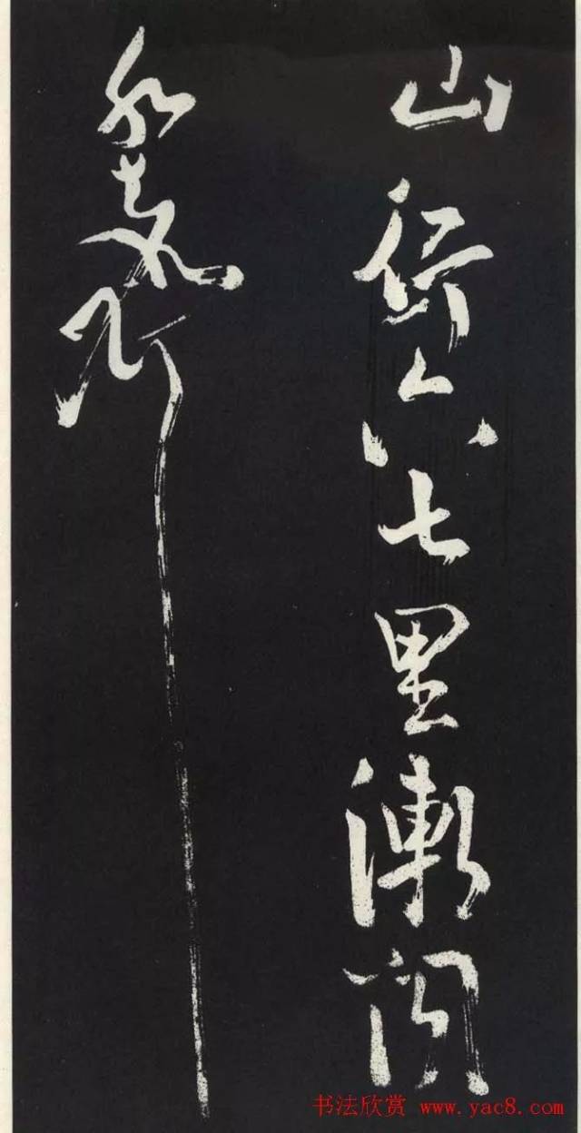 酔翁亭記 文徴明・酔翁亭記 天下墨宝 中国語書道/文徵明・醉翁亭记