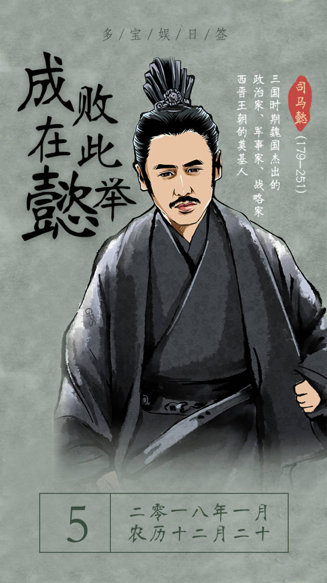 司馬懿 SD 三国创杰传司马懿命运高达_Hobby Site Inland China