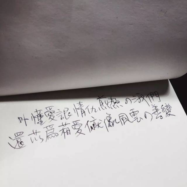 見字如面丨