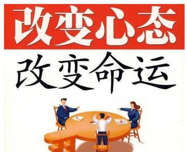 真正的成熟是心态和思维的蜕变,残忍却真实!