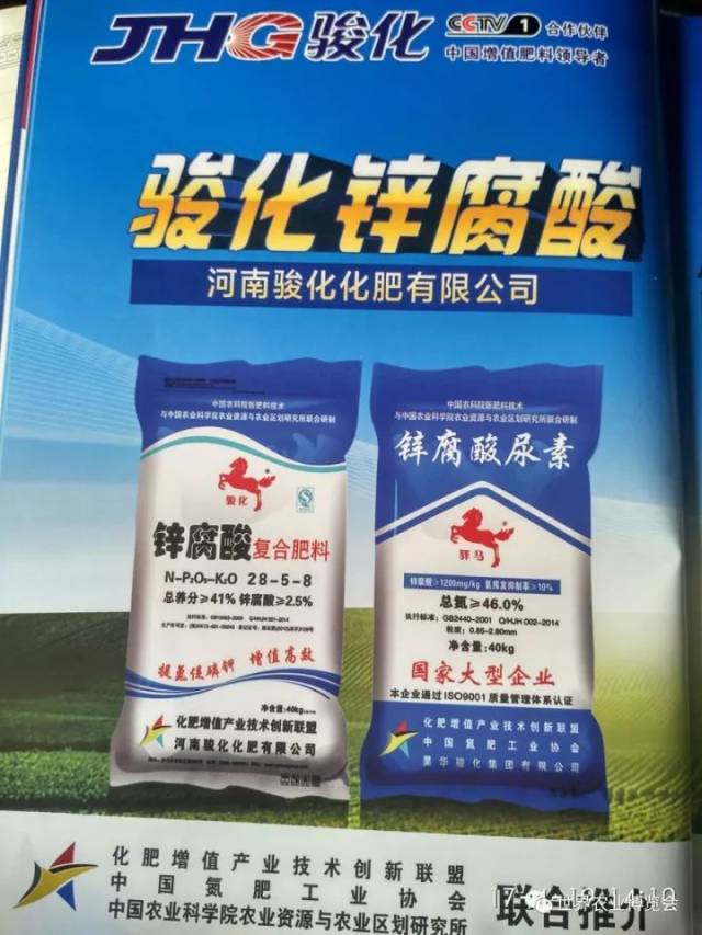 河南生物肥