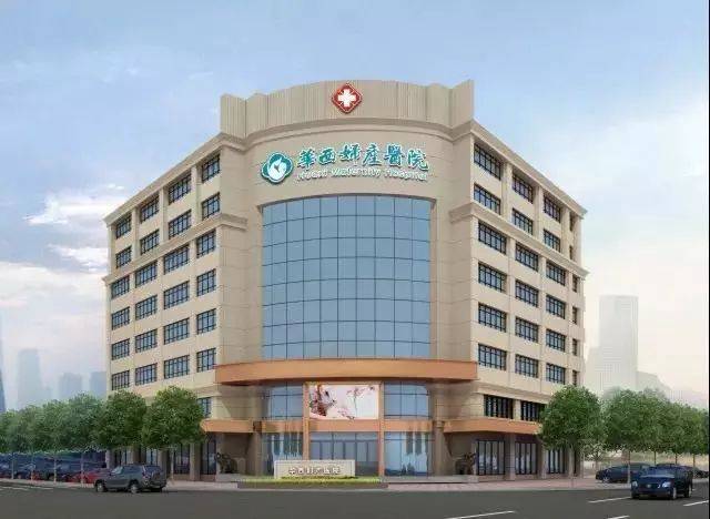 佳和美医院：医疗行业的先行者