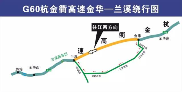 建金高速兰溪线路图图片