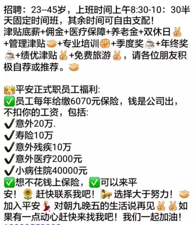 剛做保險怎麼發朋友圈 推銷保險說說大全集