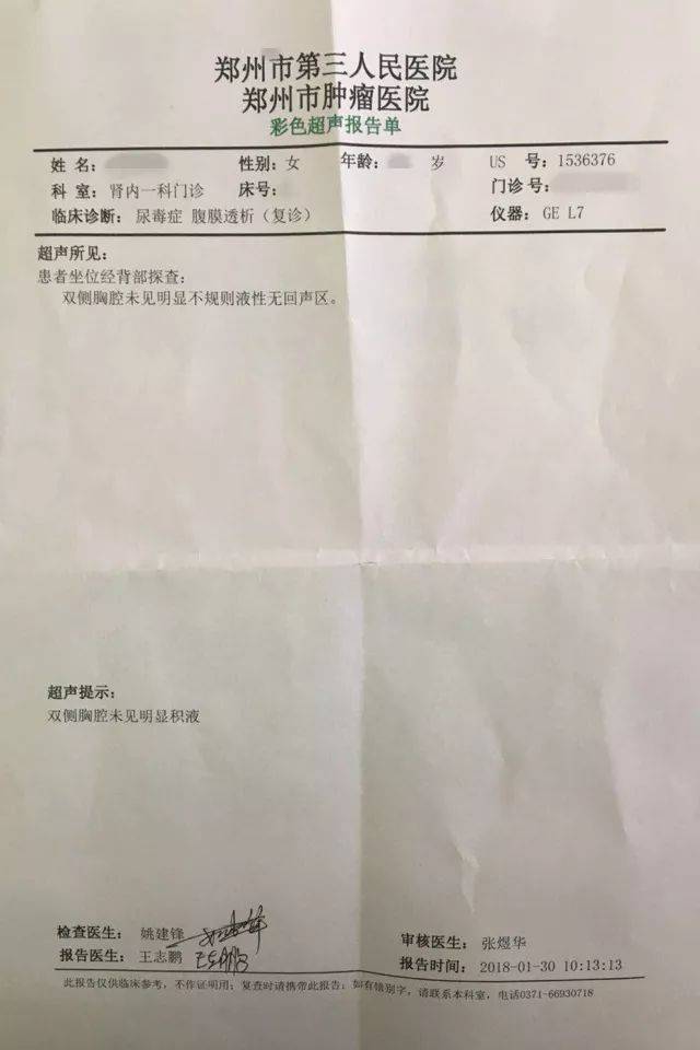 治療後彩超顯示 胸腔積液消失